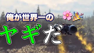 変態で口の悪いヤギに生まれ変わりました。【Goat Simulator】