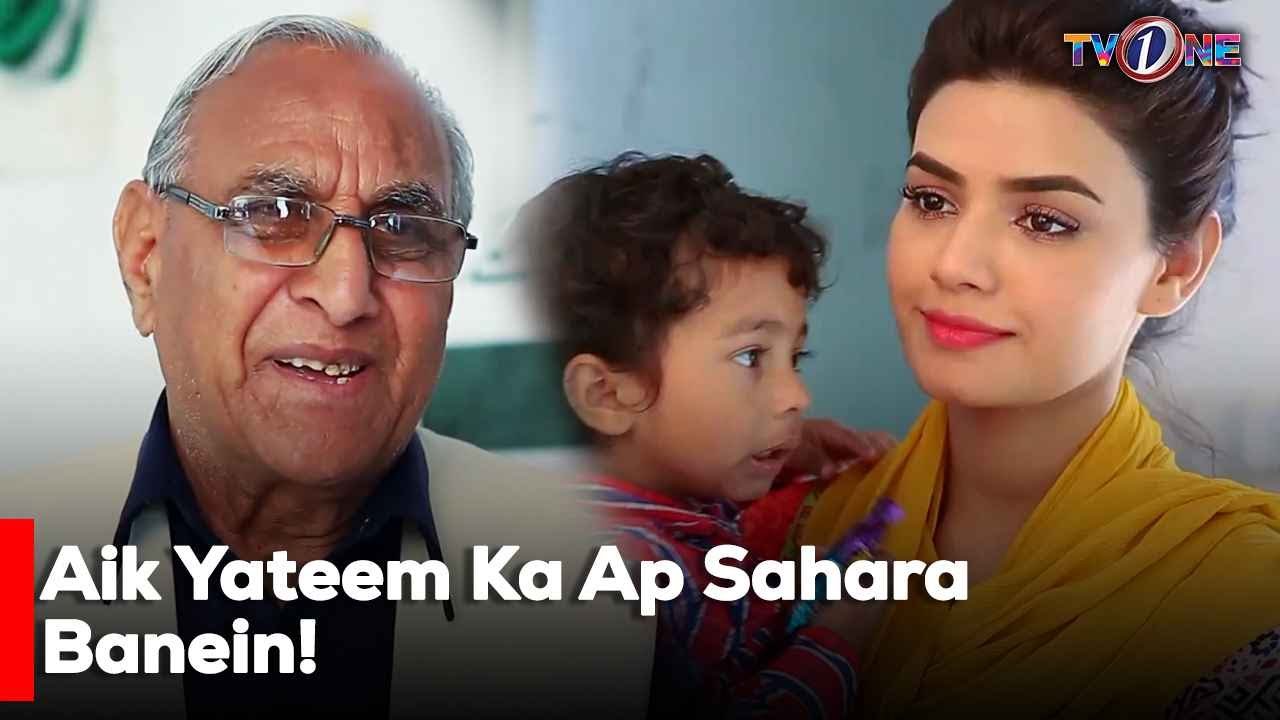Aik Yateem Ka Ap Sahara Banein!  | Noman Ejaz | Kiran Haq | Asma Abbas |