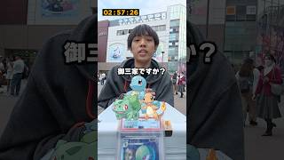 【大チャンス】ポケカプロに3分間でアキネイタークイズに挑戦してもらったら衝撃の結末に...！！ #ポケカ #ポケモンカード #オリパ #DOPA #ハドウシーカー