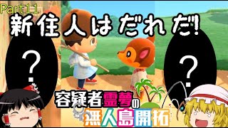 【あつ森】霊夢容疑者の無人島開拓【Part11】