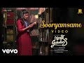 Sundari Gardens Sooryamsame Video Aparna Balamurali Alphons Joseph