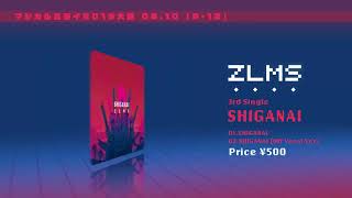 ZLMS「SHIGANAI feat. 初音ミク」Trailer