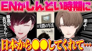 ヴェールが加賀美先輩から受け取った⚫︎⚫︎とは…⁉️最高のお兄ちゃん⁉️【ヴェール ヴァーミリオン｜NIJISANJI EN｜にじさんじ】（日本語字幕）