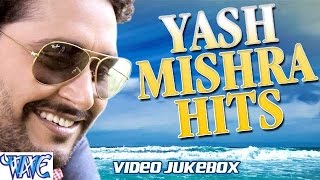 यश मिश्रा  Yash Mishra Hits  Video