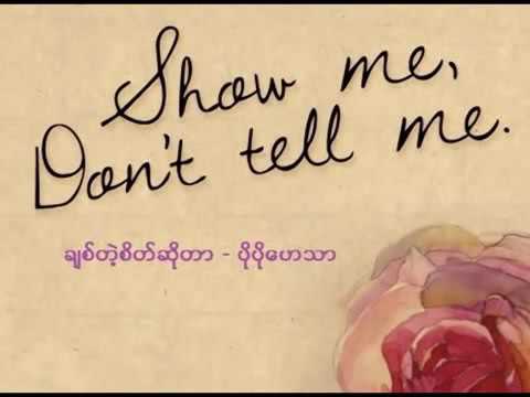 Chit Tae Sate So Tar Po Po Hay Thar  Myanmar Songs
