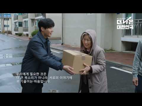 더나은대한민국 이미지네이