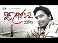 Dure Kothao - 2 | দূরে কোথাও - ২ | Tausif | Nipa | Ayojon | Official Music Video | Bangla Song