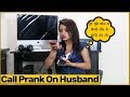 Call Prank Husband By Simran Chik Chik Boom
