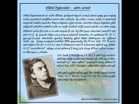 Edmund Wickramasekera - Kuda Devika (කුඩා දේවිකා) Concert Pt 3