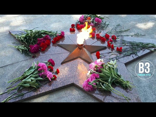 День памяти и скорби - 22 июня 2018. Камское Устье