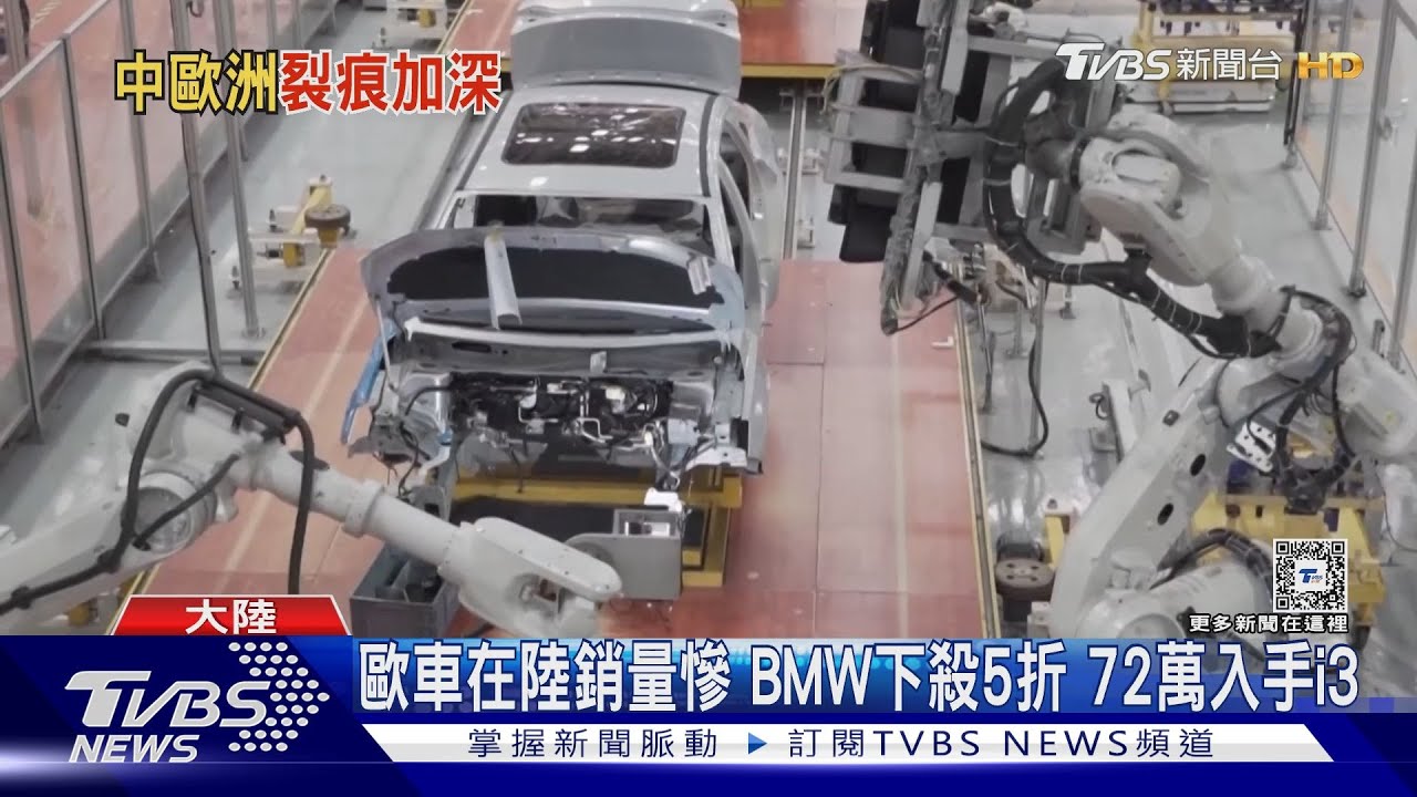 歐系車商在陸銷量慘 港媒:歐盟7/4對中國電動車徵臨時關稅
