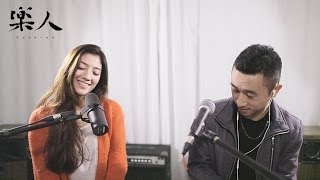 Rima瑞瑪 feat. Sam Lin - Frozen組曲｜樂人Session