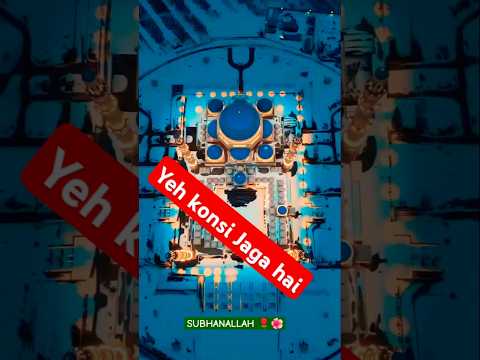 Subhanallah 🌹 Masjid Name btao and place #shortfeed#masjid #masques #duet #trending #beautiful