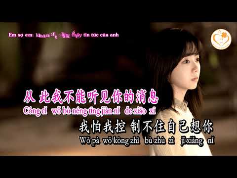 [Karaoke] Sau Này Khi Gặp Được Anh Ấy - Hồ 66