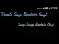 Vaade Gaye Baatein Gai Tera Mujhse Hai Pahle Ka Nata Koi