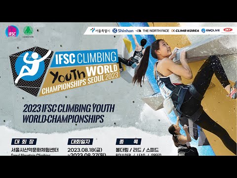 [2023 IFSC Youth World Championships Boulder] Junior U20 WA-1