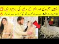 Shaheen Afridi Walima Video - Ansha Afridi Expensive Walima Dress ❤