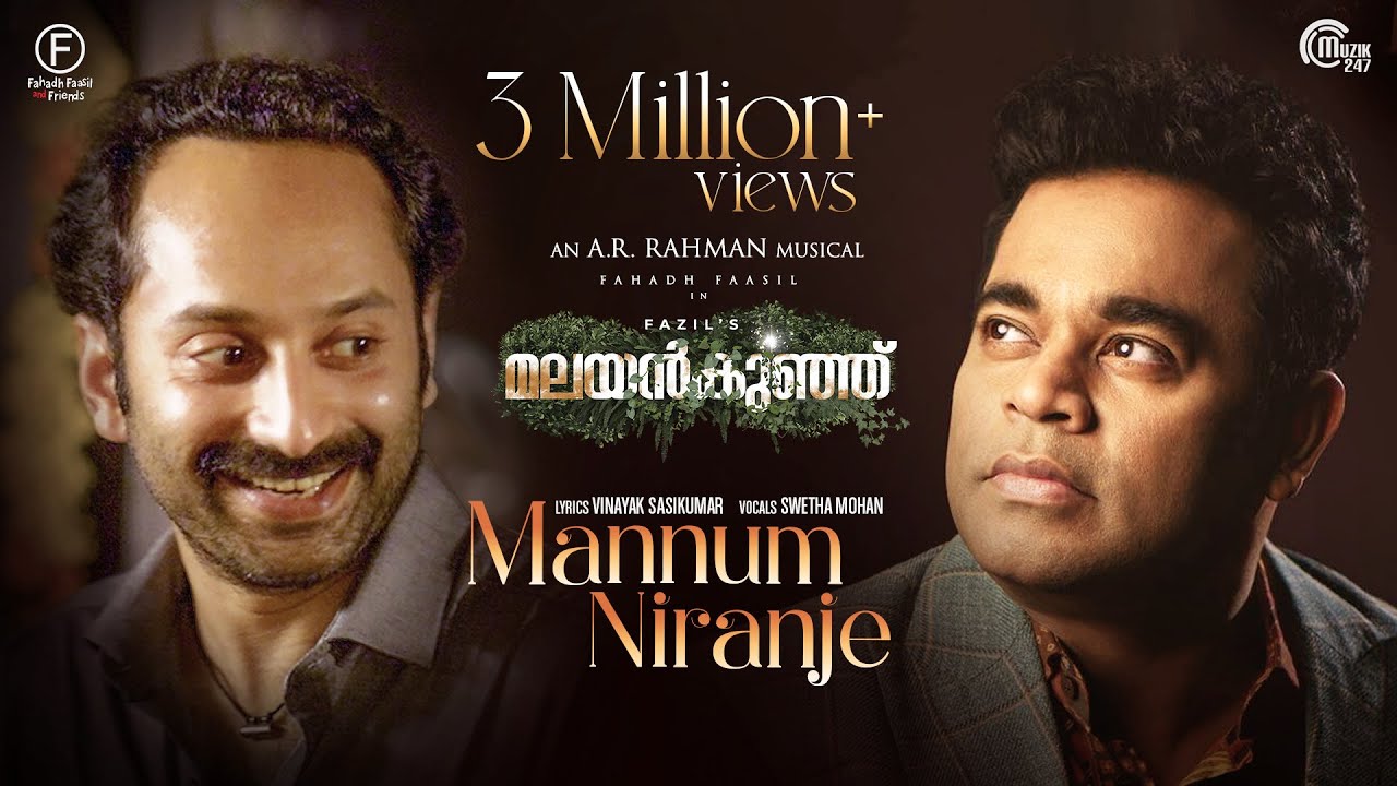 Mannum Niranje Song Malayalam Lyrics – Malayankunju Movie Song