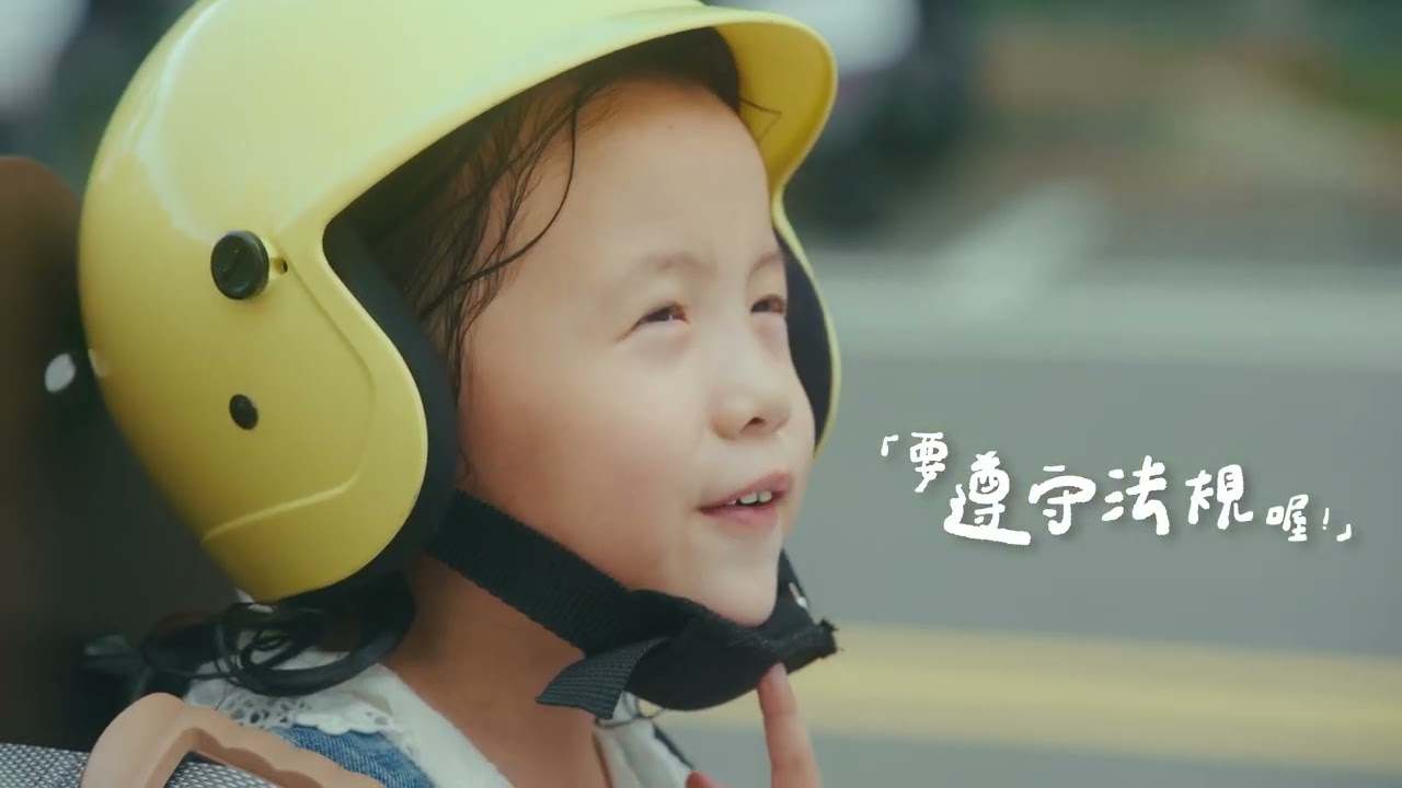 2025交通安全廣宣