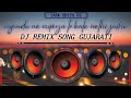 Dj Remix Song Rajvadu Ne Rupiya To Kale Trending Music 2024 New Dj Remix Gujarati Song