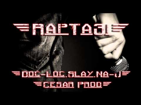 Rap Ta3i Doc Loc Slay Na J Cesar Prod ( Loco Style #Mixtape. )