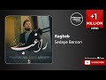 Ragheb Sedaye Baroon راغب صدای بارون