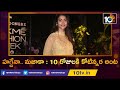Pooja Hegde Charging Rs 1 5 Crore As Remuneration For Varun Tej S Valmiki Movie 10 Max 10TV News