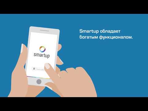 Smartup 5 - Мобильная торговля Video