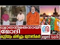 Bharat Pooram's Kalasakhot: Fronts with Calculations | LOOSE TALK 414
