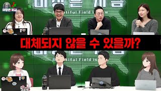 예수금 벌어올 AI 로봇 찾습니다
