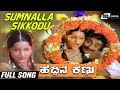 Sumnalla Sikkodu Haddina Kannu Vajramuni Jayamalini Kannada Video Song