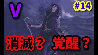 【デビルメイクライ5】低音ボイスが行くDMC5！シリーズ恒例のBOSSラッシュ！トラウマ再び・・・【初実況シリーズ＃14】