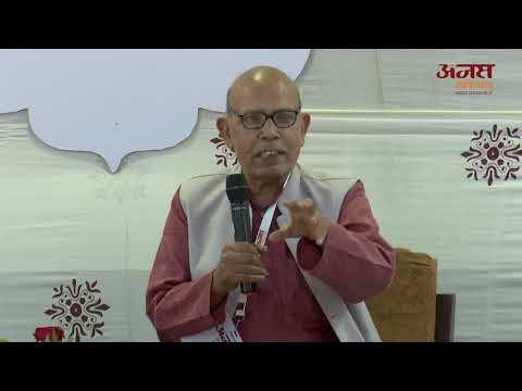 राजस्थानी साहित्य रा प्रेमचंद : संस्मरण बिज्जी रौ | Anjas Mahotsav