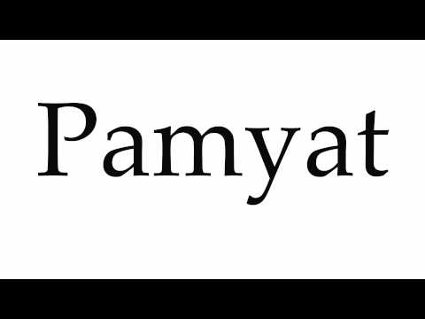How to Pronounce Pamyat