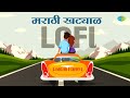 Marathi Khatyal Songs X Lofi Shapat Tula Aahe DJ MHD IND CHERRY D Non Stop Marathi Lofi Song