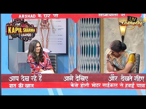 Rinku भाभी ने बताया अपना दर्द! | The Kapil Sharma Show | Dr. Gulati Ke Karname