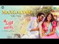 Mangalyam Audio Song Aa Okkati Adakku Allari Naresh Faria Abdullah Gopi Sundar