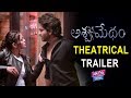 Ashwamedham Movie Theatrical Trailer | Dhruva Karunakar | Priyadarsi | YOYO Cine Talkies