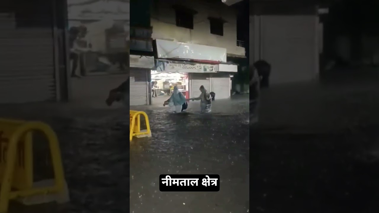 विदिशा नीमताल क्षेत्र में भी दुकानों में घुसा पानी ,दिखे बाढ़ जैसे हालात#vidishabarish  #infovidisha