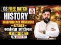 ভারতের স্বাধীনতা সংগ্রামের সম্পূর্ণ ইতিহাস (১৯২৬-১৯৪৭) - এক ক্লাসেই