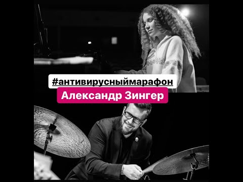 Varvara Kutuzova/Alexandr Zinger/#Antivirusmarathon-2 ( Issue 8)