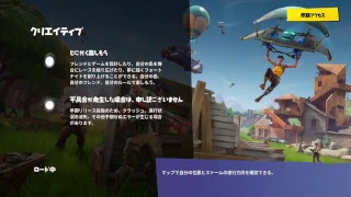 雑談フォートナイト