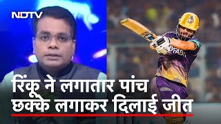 IPL 2023: Aligarh के Cricketer Rinku Singh के संघर्ष की कहानी