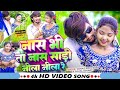 Video साड़ी नीला नीला Paras Raj Yadav Sadi Nila Nila Anjali Bharti Khortha