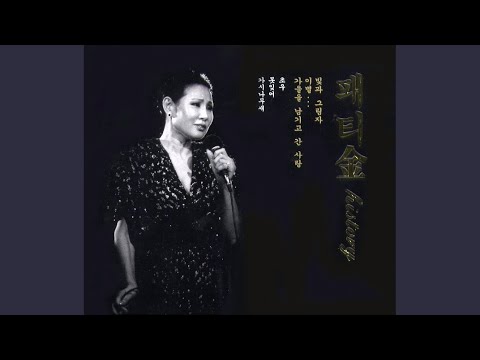 Love is the Flower of Life (Karaoke)