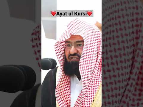 NEVER HEARD-Rare Ayat ul Kursi by Sheikh Sudais #Allah #Shorts #Viral #ViralShorts #Short #fyp