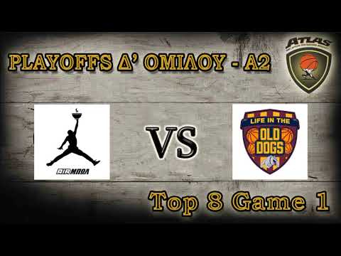 Atlasbasket | Playoffs A2-Top 8 Game 1 | AIRΜΠΩΛ vs OLD DOGS 70-43