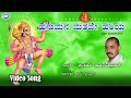 Hanumana Mathave Hariya Mysore Ramachandrachar Lord Hanuman Kannada Devotional Song