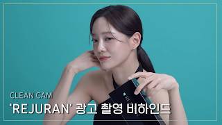 Download lagu [CLEAN CAM] 'REJURAN' 광고 촬영 비하인드 mp3