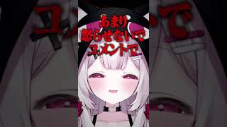 神を怒らせてはいけない
